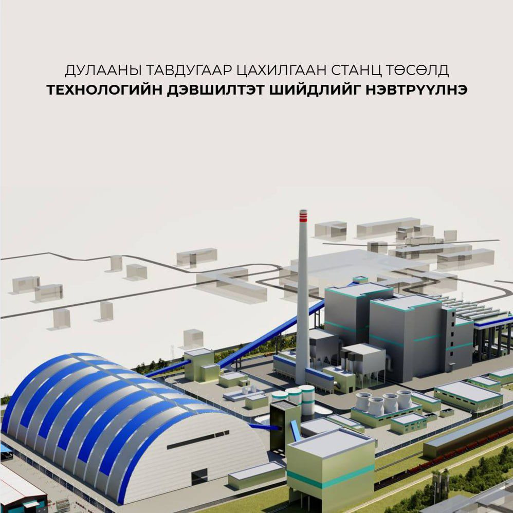 Нийслэлийн өмчийн эд хөрөнгийн түрээслэгчийг сонгон шалгаруулах зар